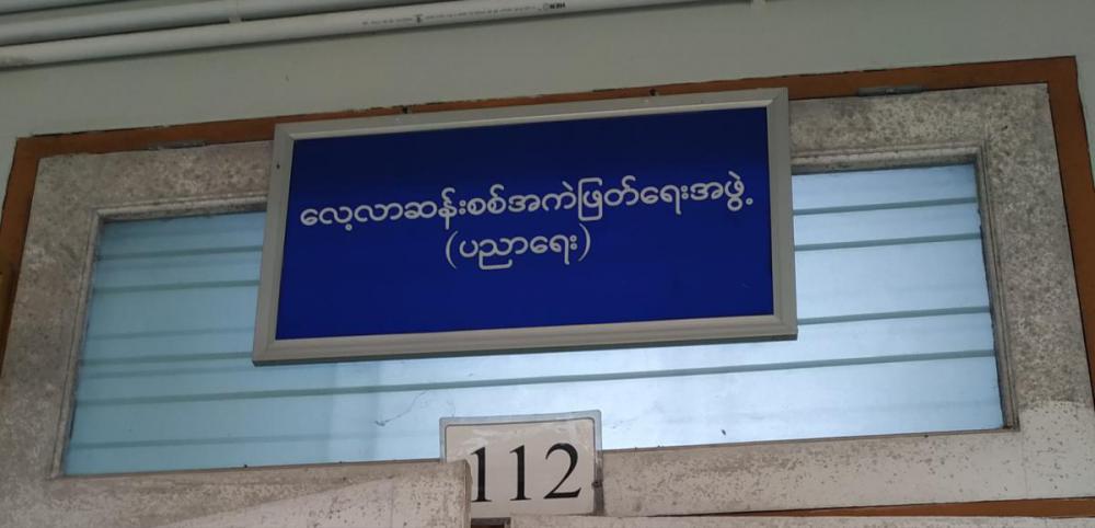 IMG 20190724 151000